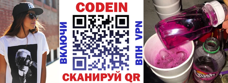 где купить наркоту Нариманов Кодеиновый сироп Lean напиток Lean (лин)